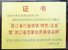 China HANGZHOU SPECIAL AUTOMOBILE CO.,LTD certificaciones