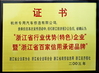 CHINA HANGZHOU SPECIAL PURPOSE VEHICLE CO.,LTD certificaciones