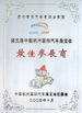China HANGZHOU SPECIAL AUTOMOBILE CO.,LTD certificaciones